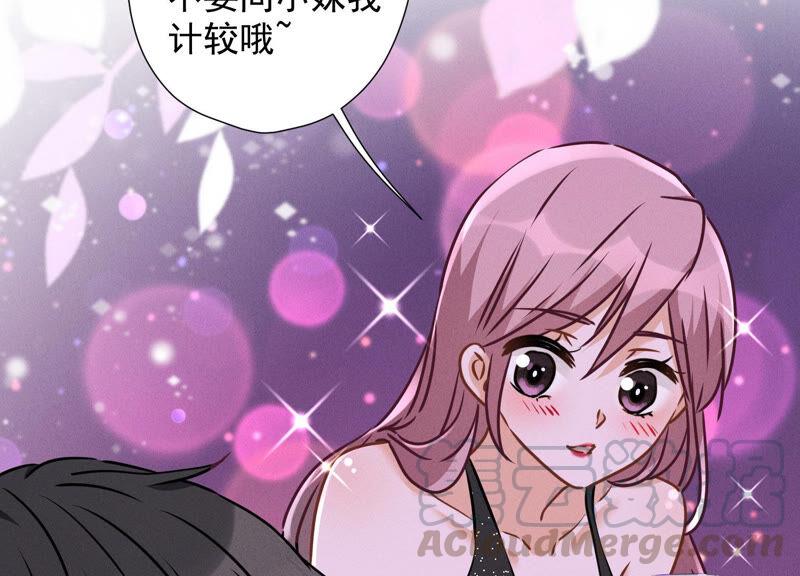 最豪赘婿 龙王殿韩漫全集-第84话 枫雨地产是黑企？无删减无遮挡章节图片 