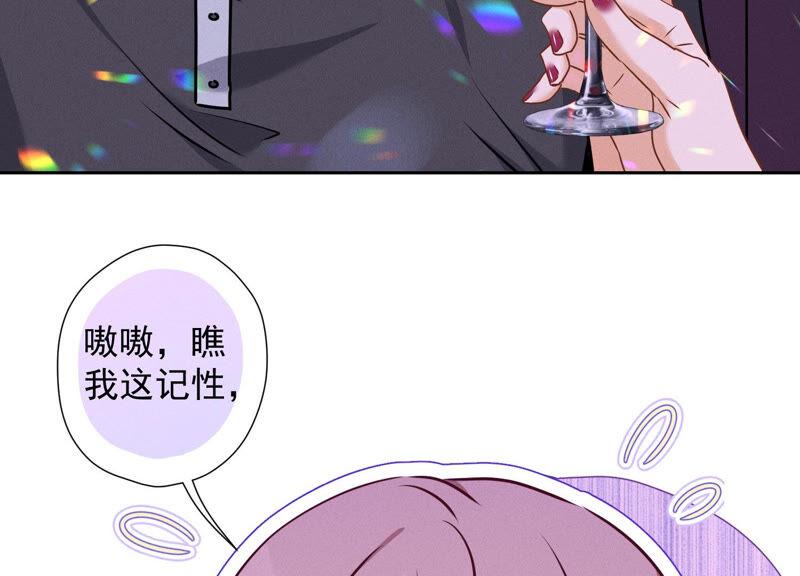 最豪赘婿 龙王殿韩漫全集-第84话 枫雨地产是黑企？无删减无遮挡章节图片 