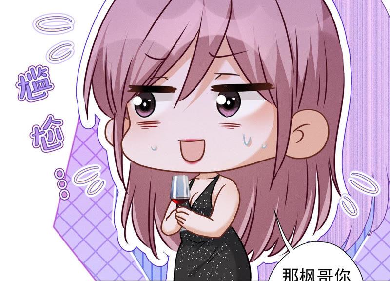 最豪赘婿 龙王殿韩漫全集-第84话 枫雨地产是黑企？无删减无遮挡章节图片 