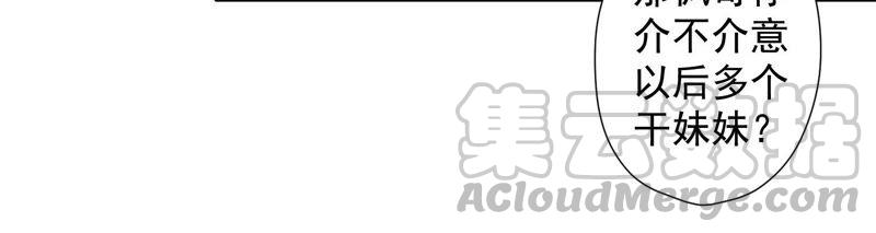 最豪赘婿 龙王殿韩漫全集-第84话 枫雨地产是黑企？无删减无遮挡章节图片 