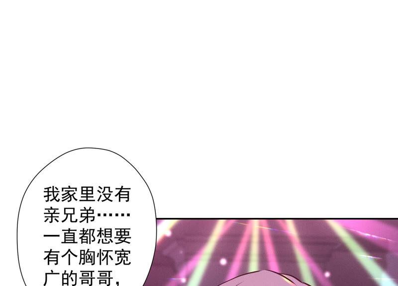 最豪赘婿 龙王殿韩漫全集-第84话 枫雨地产是黑企？无删减无遮挡章节图片 
