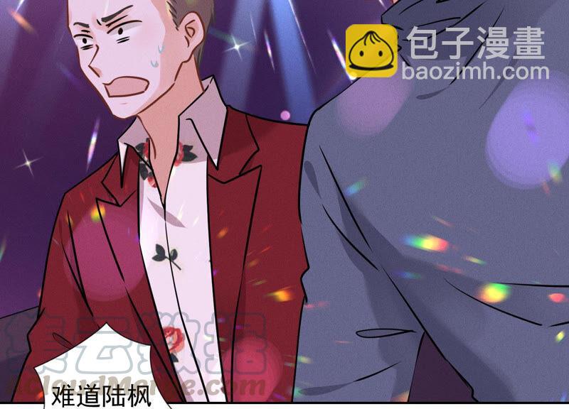 最豪赘婿 龙王殿韩漫全集-第84话 枫雨地产是黑企？无删减无遮挡章节图片 