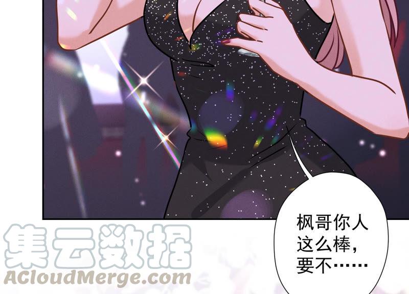 最豪赘婿 龙王殿韩漫全集-第84话 枫雨地产是黑企？无删减无遮挡章节图片 
