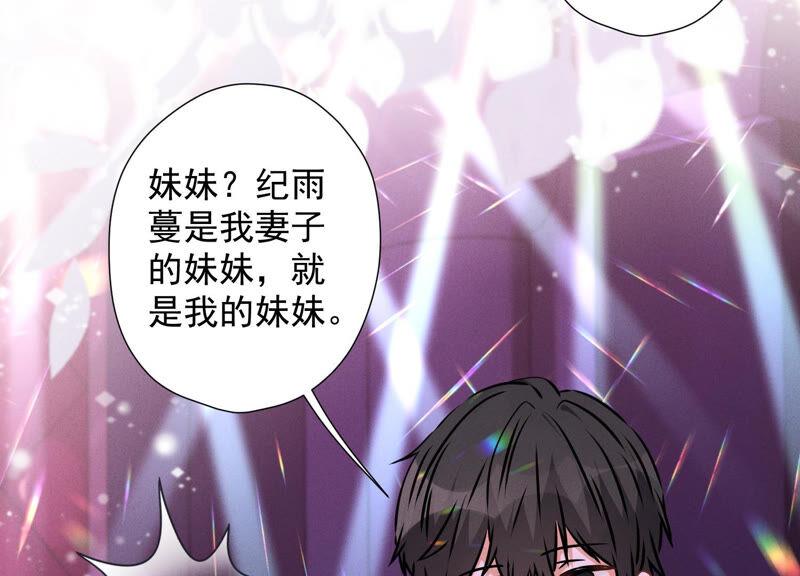 最豪赘婿 龙王殿韩漫全集-第84话 枫雨地产是黑企？无删减无遮挡章节图片 