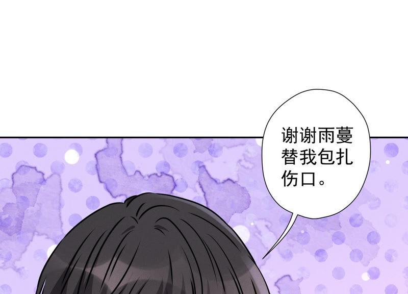 最豪赘婿 龙王殿韩漫全集-第84话 枫雨地产是黑企？无删减无遮挡章节图片 