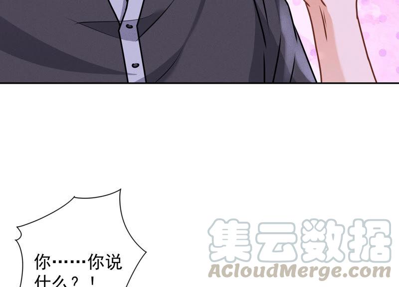最豪赘婿 龙王殿韩漫全集-第84话 枫雨地产是黑企？无删减无遮挡章节图片 