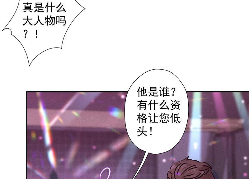 最豪赘婿 龙王殿韩漫全集-第84话 枫雨地产是黑企？无删减无遮挡章节图片 