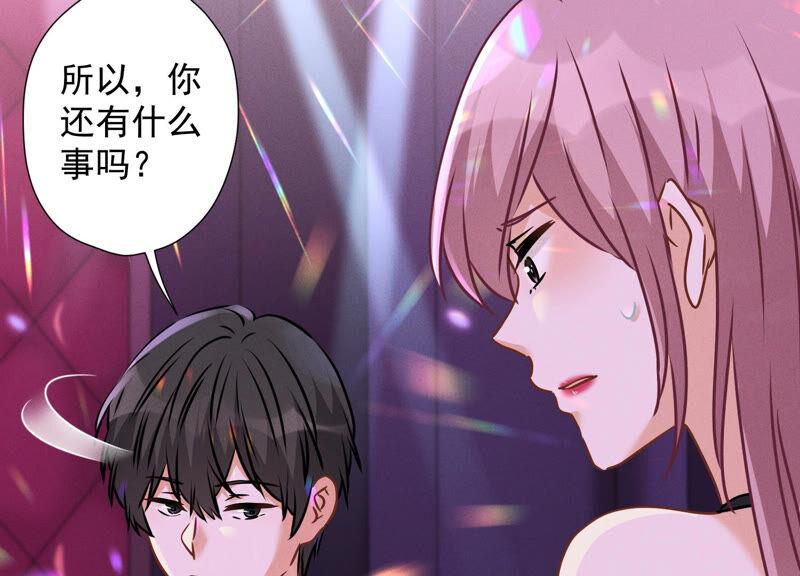 最豪赘婿 龙王殿韩漫全集-第84话 枫雨地产是黑企？无删减无遮挡章节图片 