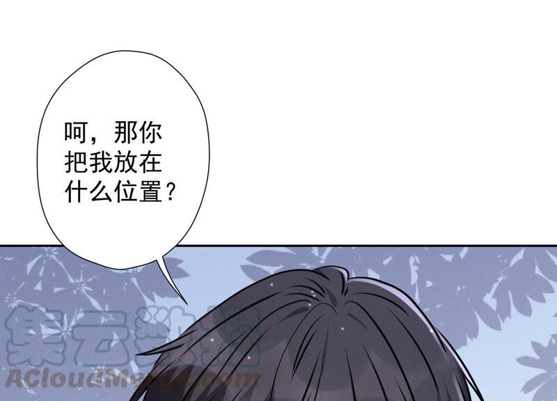 最豪赘婿 龙王殿韩漫全集-第84话 枫雨地产是黑企？无删减无遮挡章节图片 