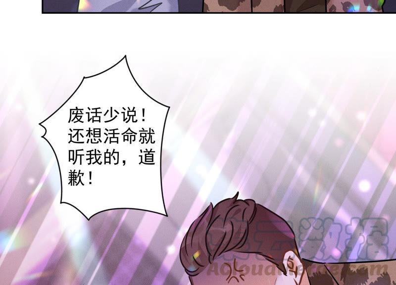 最豪赘婿 龙王殿韩漫全集-第84话 枫雨地产是黑企？无删减无遮挡章节图片 