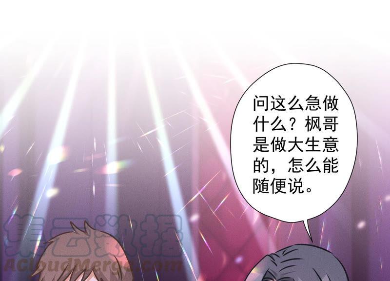 最豪赘婿 龙王殿韩漫全集-第85话 对人渣不需要客气无删减无遮挡章节图片 