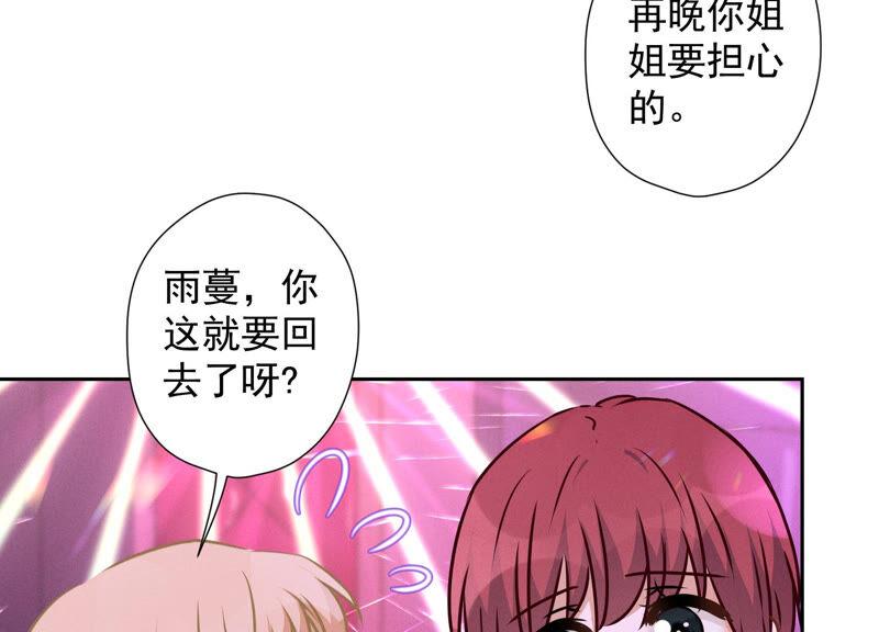 最豪赘婿 龙王殿韩漫全集-第85话 对人渣不需要客气无删减无遮挡章节图片 