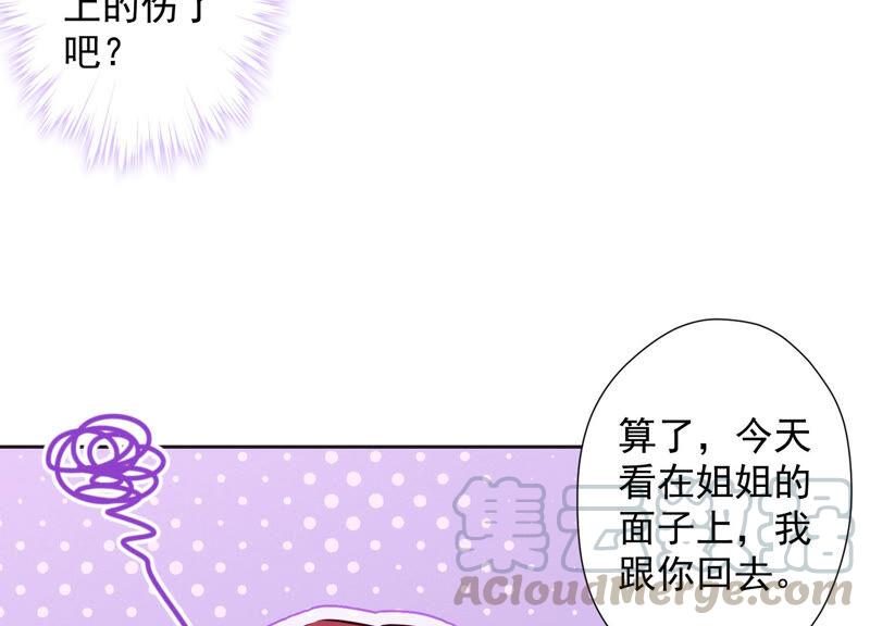 最豪赘婿 龙王殿韩漫全集-第85话 对人渣不需要客气无删减无遮挡章节图片 