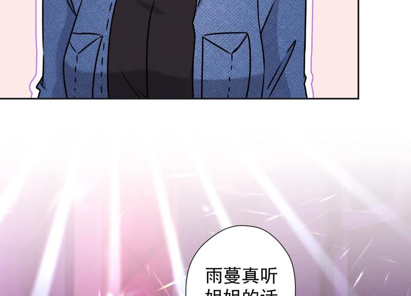最豪赘婿 龙王殿韩漫全集-第85话 对人渣不需要客气无删减无遮挡章节图片 