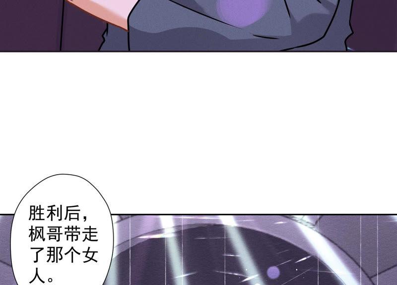 最豪赘婿 龙王殿韩漫全集-第85话 对人渣不需要客气无删减无遮挡章节图片 