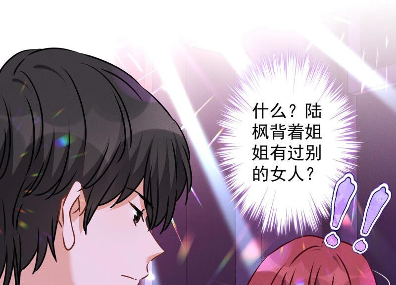 最豪赘婿 龙王殿韩漫全集-第85话 对人渣不需要客气无删减无遮挡章节图片 
