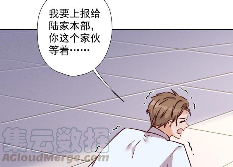 最豪赘婿 龙王殿韩漫全集-第85话 对人渣不需要客气无删减无遮挡章节图片 