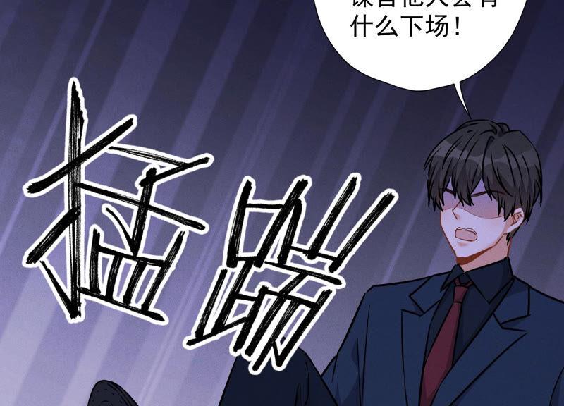 最豪赘婿 龙王殿韩漫全集-第85话 对人渣不需要客气无删减无遮挡章节图片 