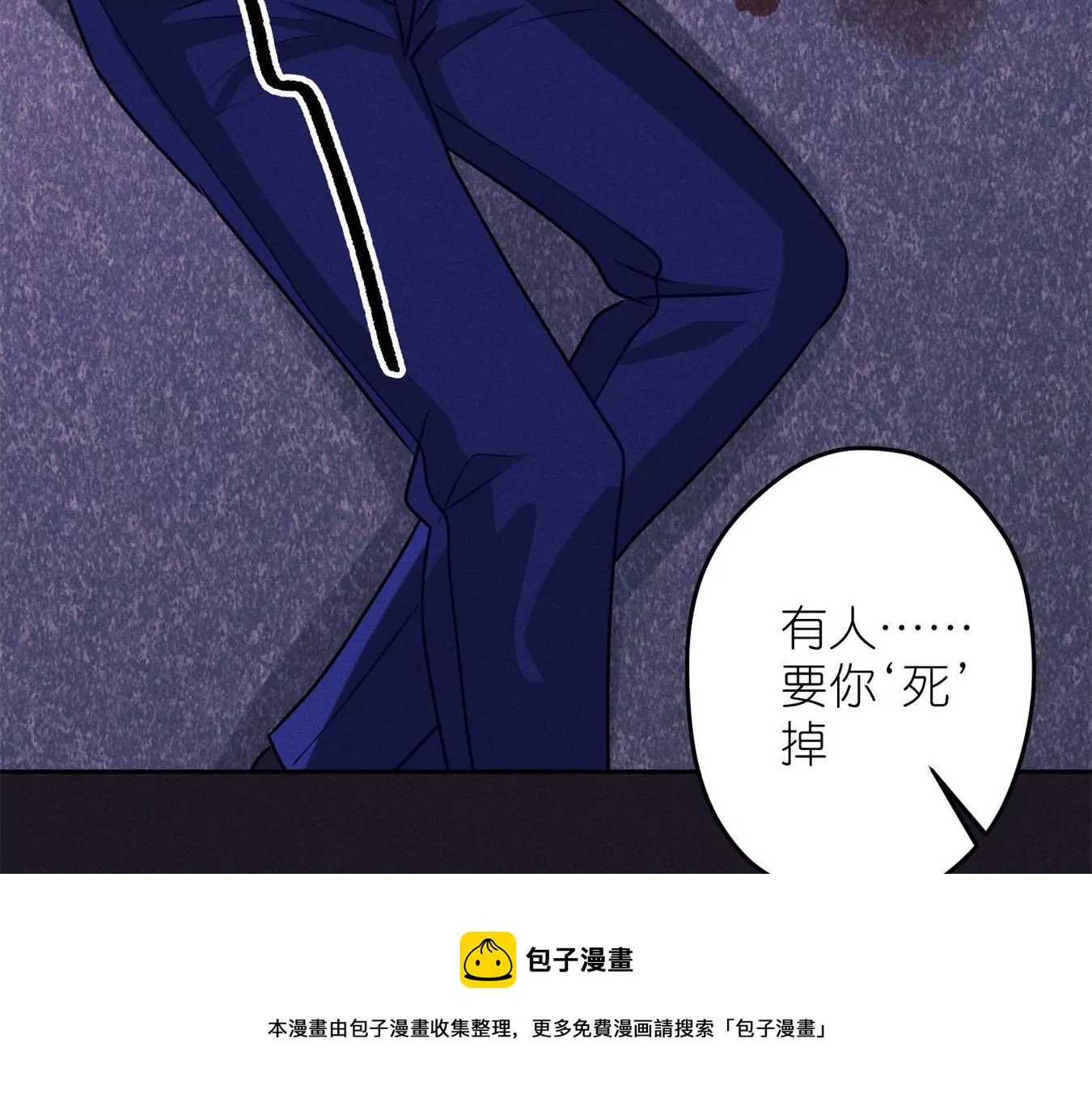 最豪赘婿 龙王殿韩漫全集-第197话 我可不是什么好人！无删减无遮挡章节图片 