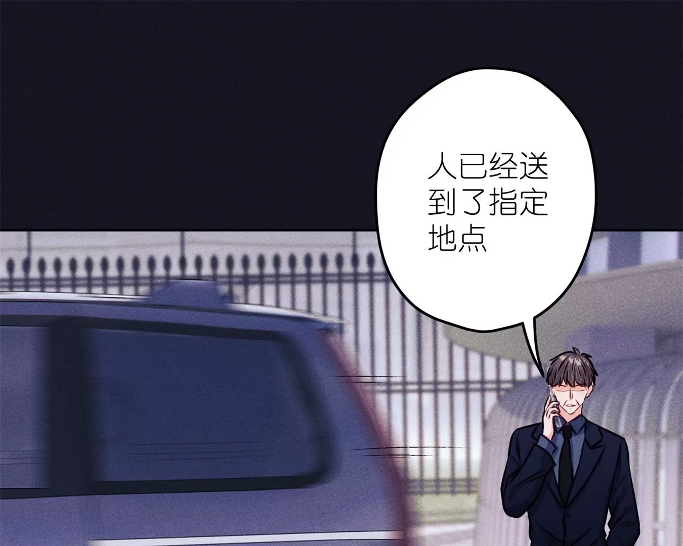 最豪赘婿 龙王殿韩漫全集-第197话 我可不是什么好人！无删减无遮挡章节图片 