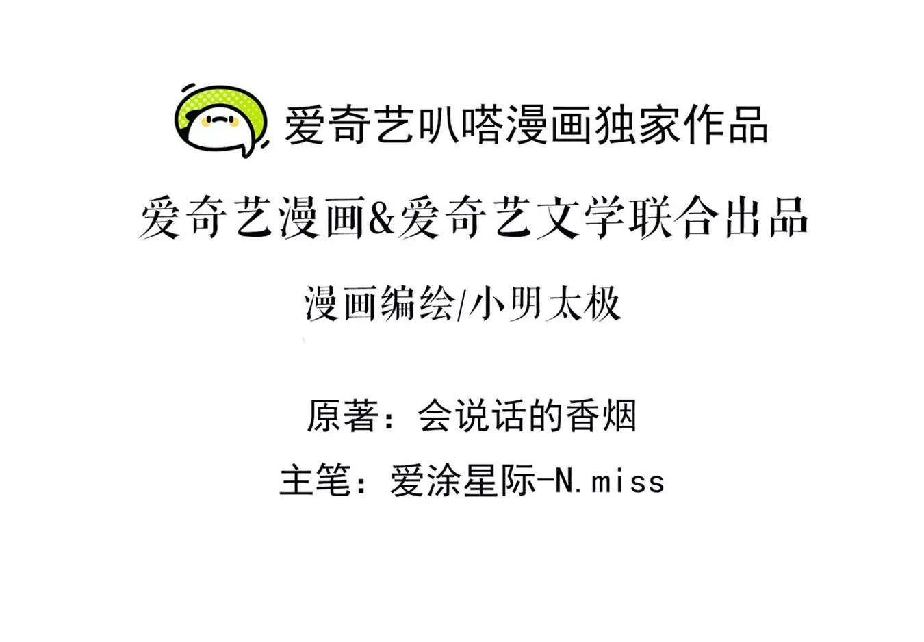最豪赘婿 龙王殿韩漫全集-第197话 我可不是什么好人！无删减无遮挡章节图片 