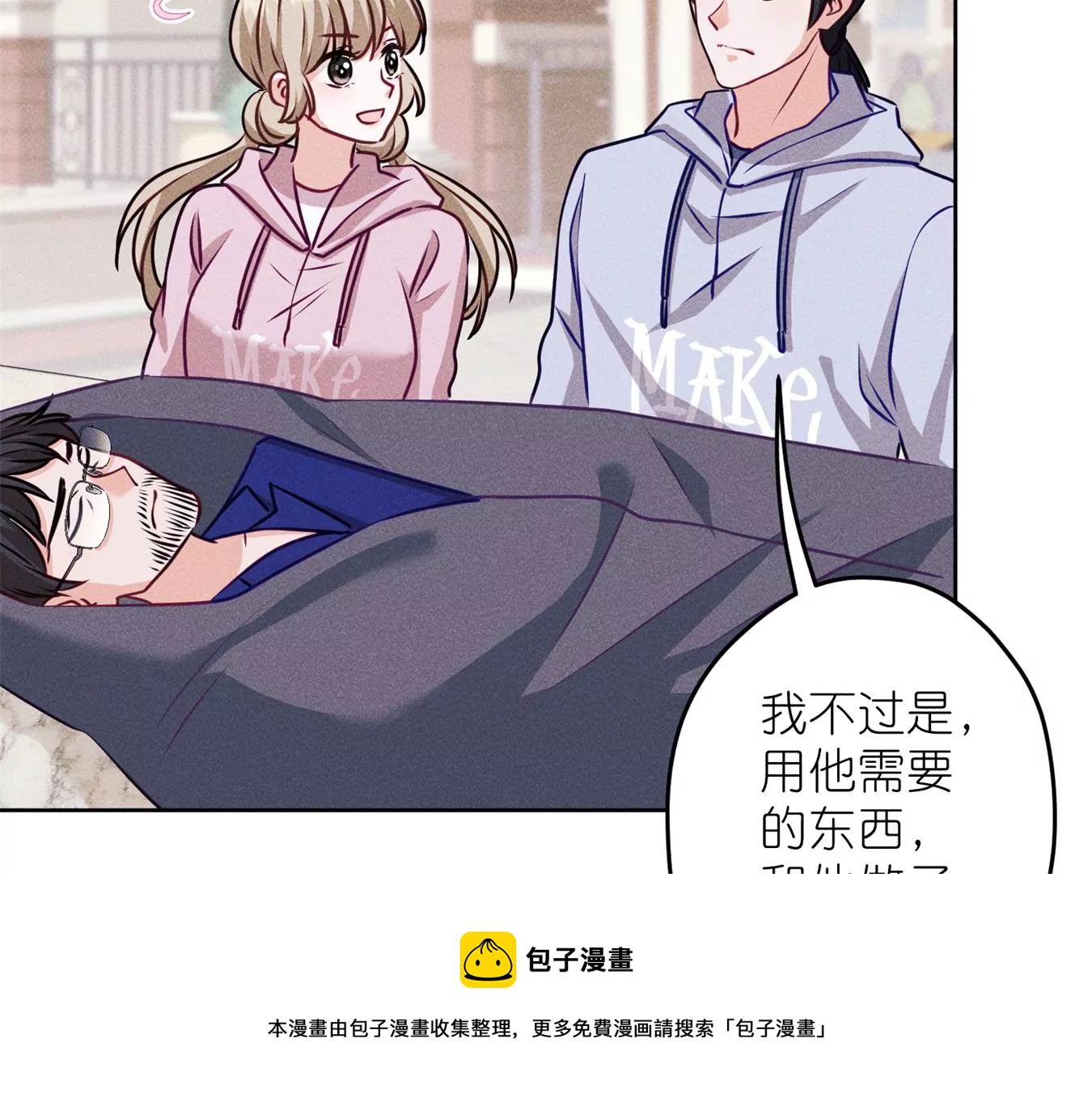 最豪赘婿 龙王殿韩漫全集-第197话 我可不是什么好人！无删减无遮挡章节图片 