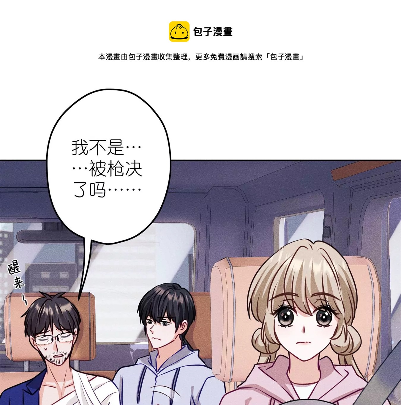 最豪赘婿 龙王殿韩漫全集-第197话 我可不是什么好人！无删减无遮挡章节图片 