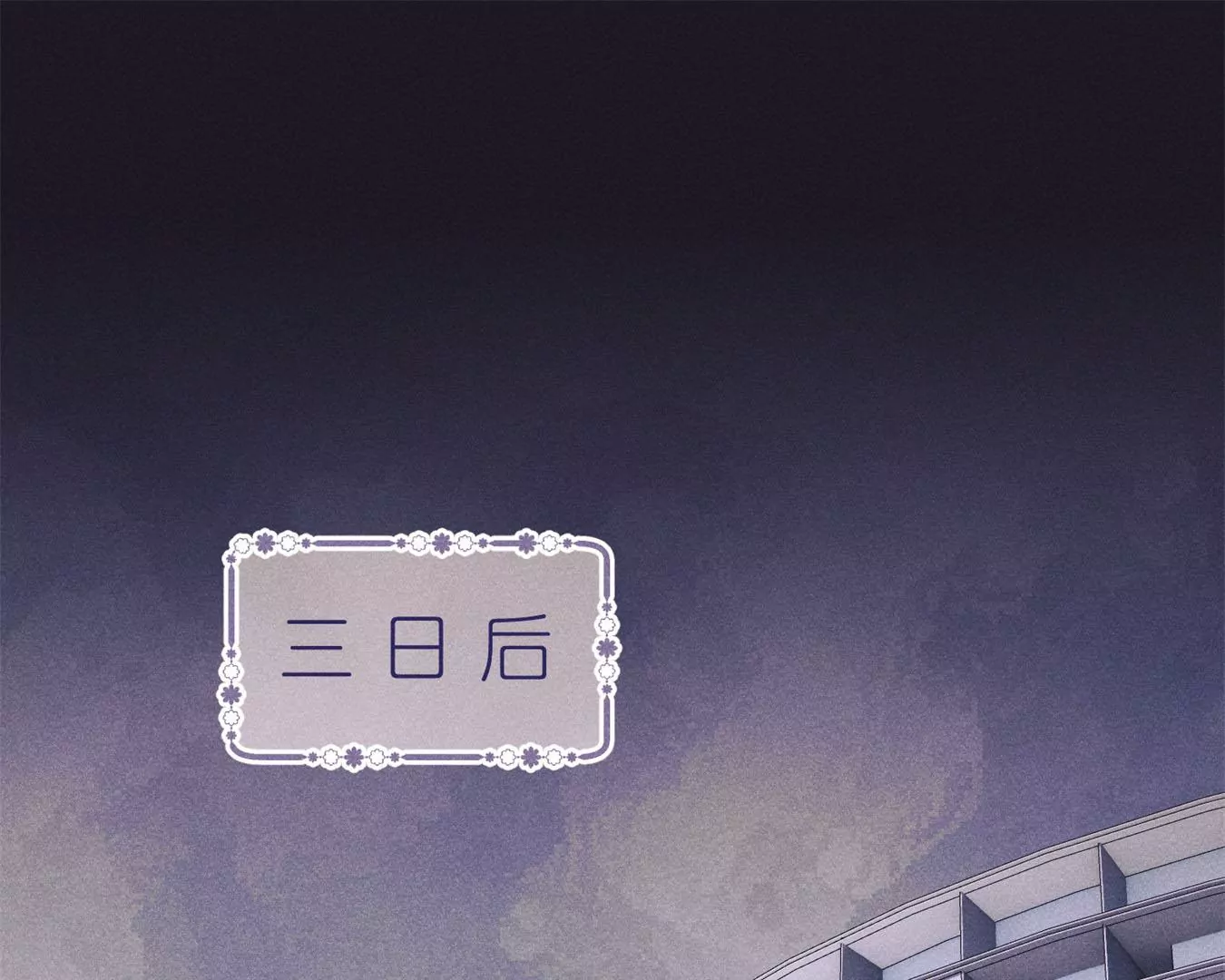 最豪赘婿 龙王殿韩漫全集-第197话 我可不是什么好人！无删减无遮挡章节图片 