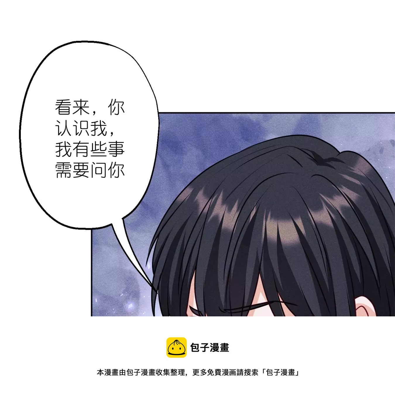最豪赘婿 龙王殿韩漫全集-第197话 我可不是什么好人！无删减无遮挡章节图片 