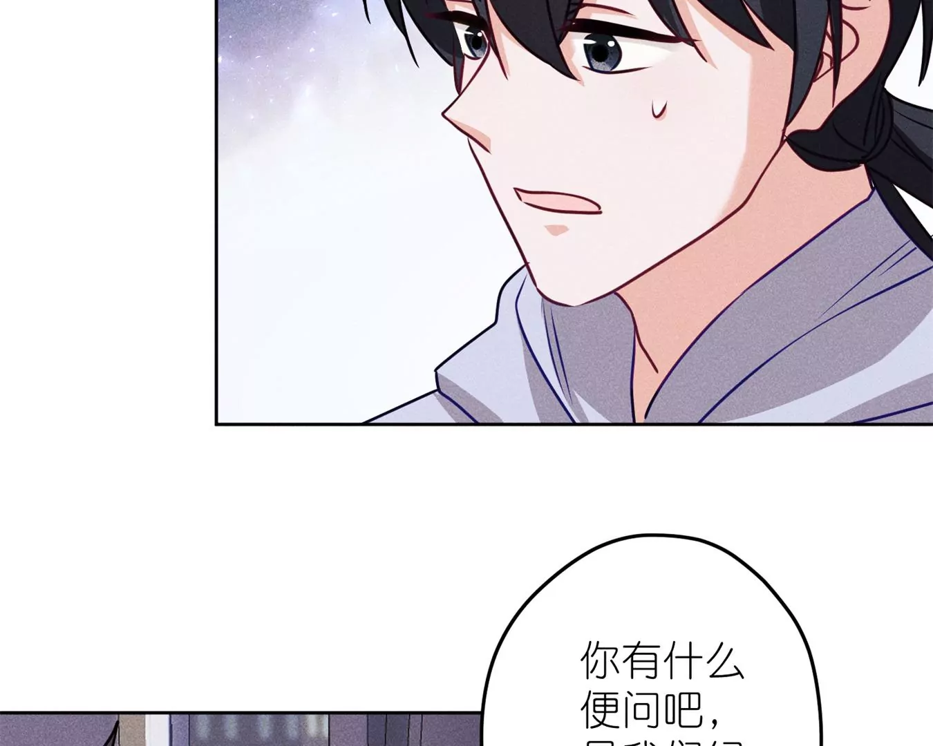 最豪赘婿 龙王殿韩漫全集-第197话 我可不是什么好人！无删减无遮挡章节图片 