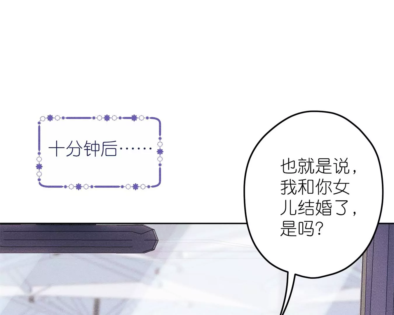 最豪赘婿 龙王殿韩漫全集-第197话 我可不是什么好人！无删减无遮挡章节图片 