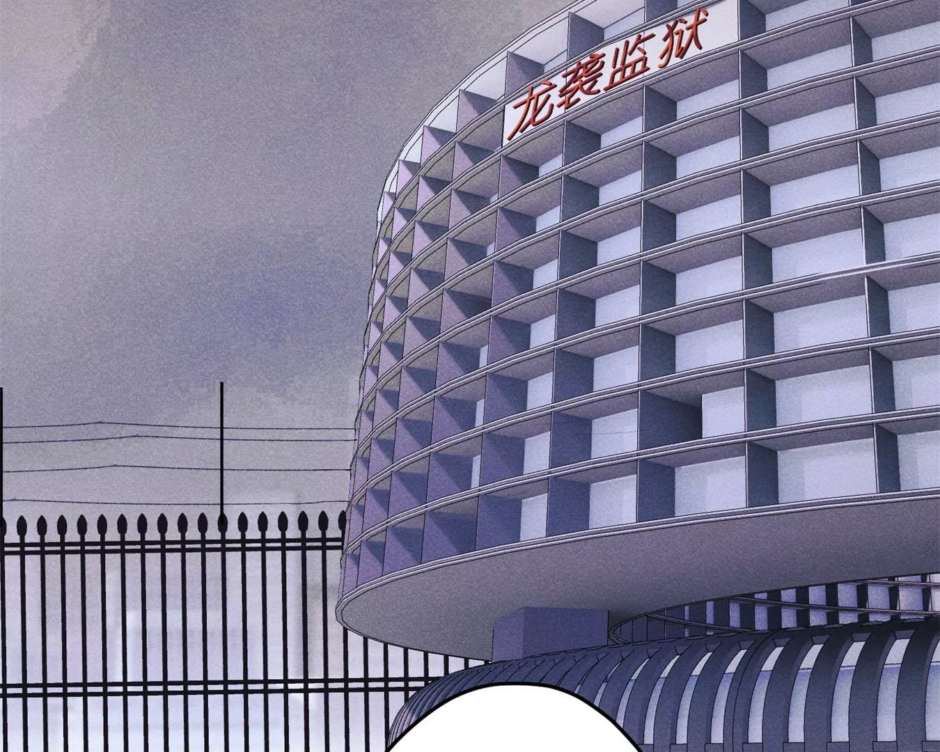 最豪赘婿 龙王殿韩漫全集-第197话 我可不是什么好人！无删减无遮挡章节图片 