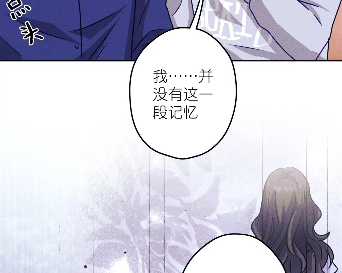 最豪赘婿 龙王殿韩漫全集-第197话 我可不是什么好人！无删减无遮挡章节图片 