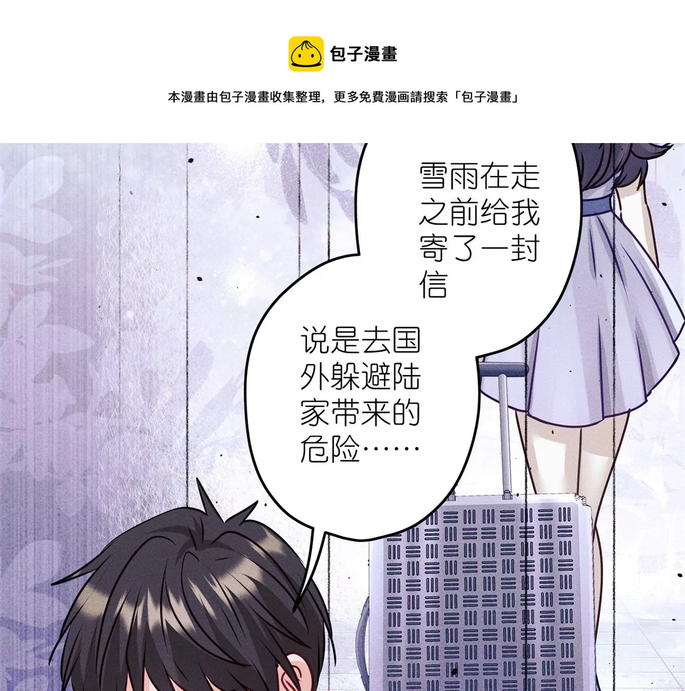 最豪赘婿 龙王殿韩漫全集-第197话 我可不是什么好人！无删减无遮挡章节图片 