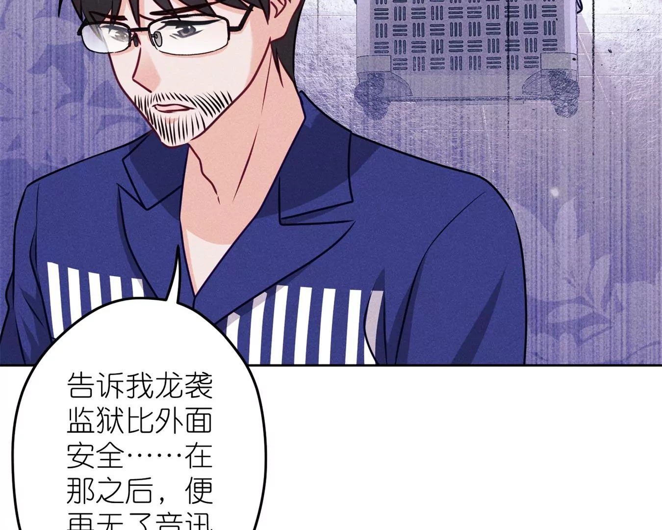最豪赘婿 龙王殿韩漫全集-第197话 我可不是什么好人！无删减无遮挡章节图片 