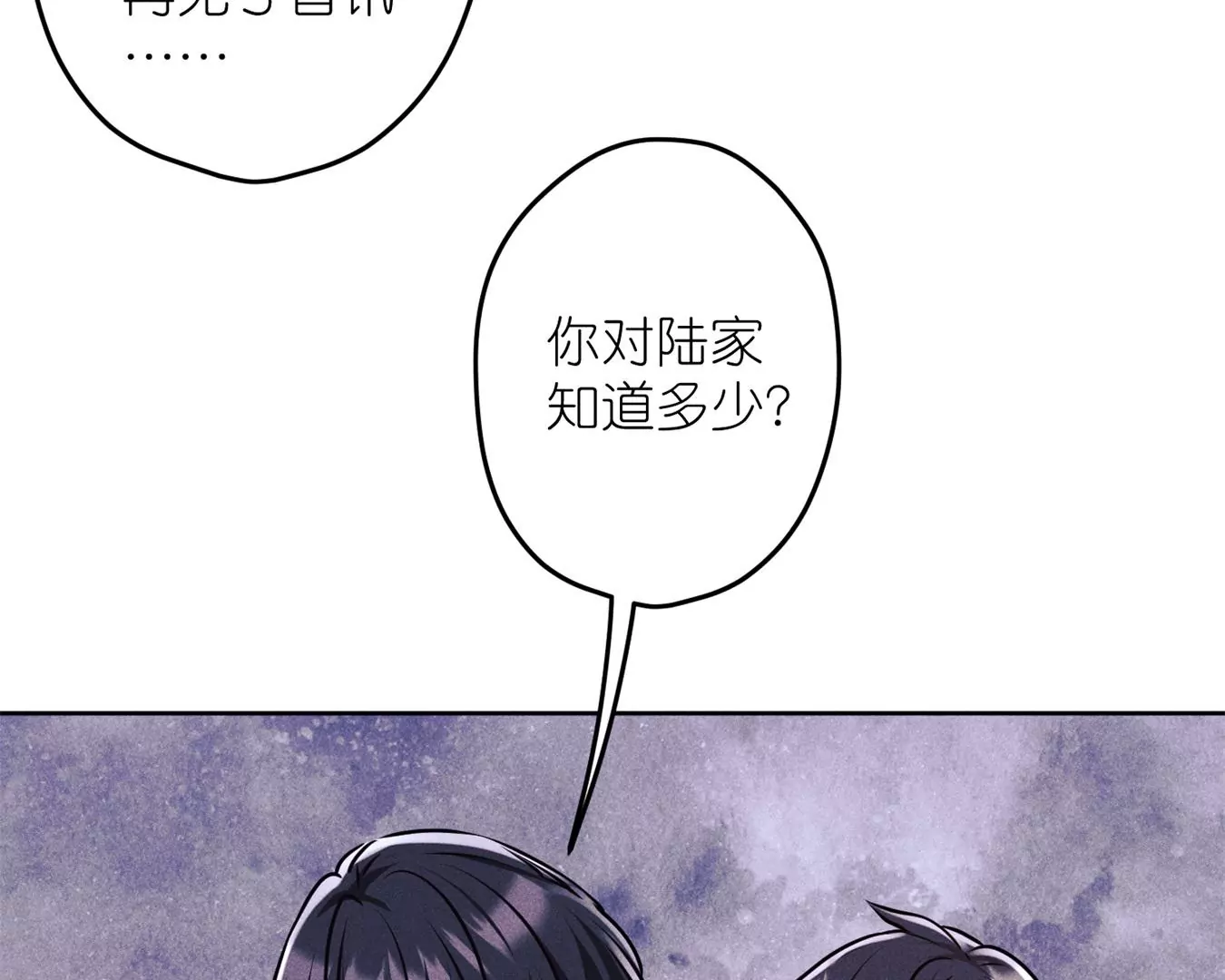 最豪赘婿 龙王殿韩漫全集-第197话 我可不是什么好人！无删减无遮挡章节图片 