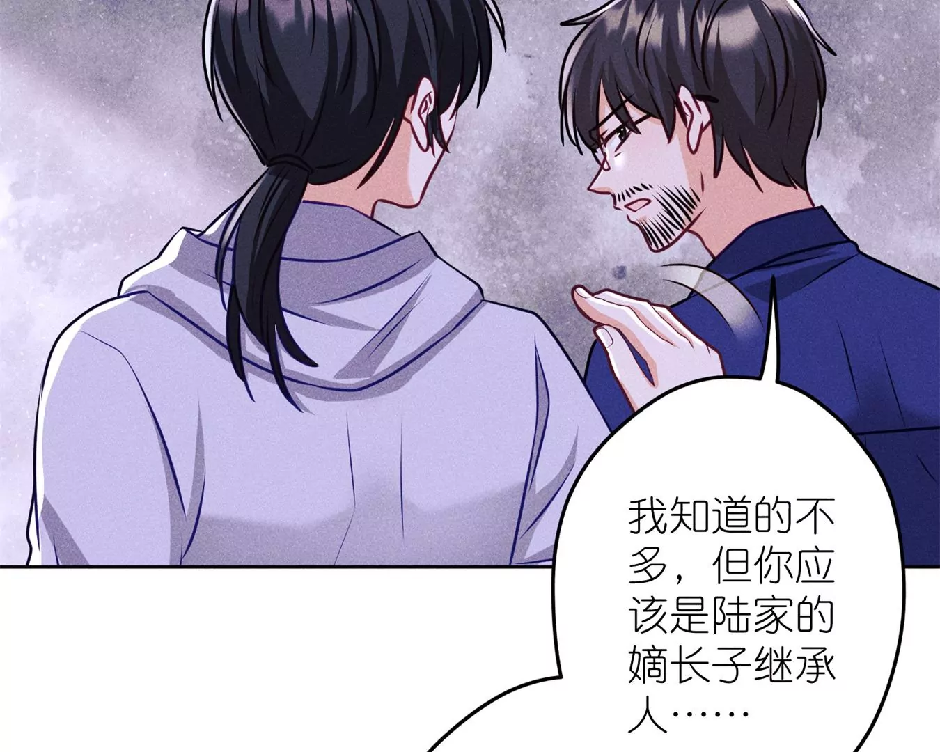 最豪赘婿 龙王殿韩漫全集-第197话 我可不是什么好人！无删减无遮挡章节图片 
