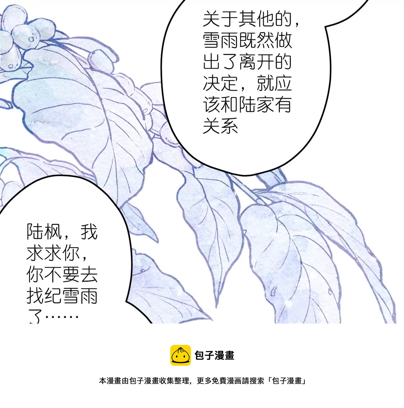 最豪赘婿 龙王殿韩漫全集-第197话 我可不是什么好人！无删减无遮挡章节图片 