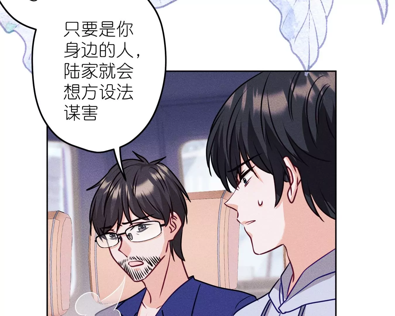 最豪赘婿 龙王殿韩漫全集-第197话 我可不是什么好人！无删减无遮挡章节图片 