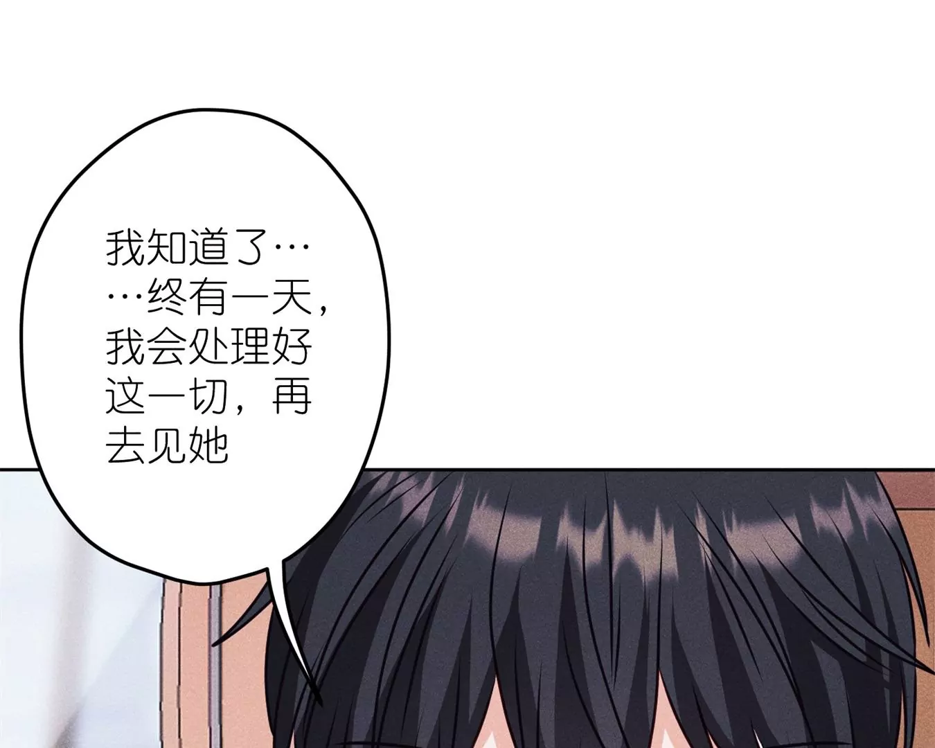 最豪赘婿 龙王殿韩漫全集-第197话 我可不是什么好人！无删减无遮挡章节图片 