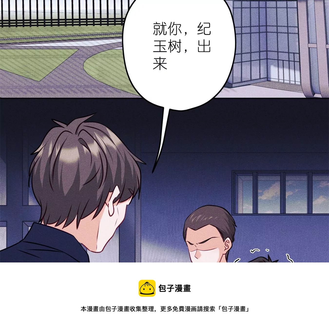 最豪赘婿 龙王殿韩漫全集-第197话 我可不是什么好人！无删减无遮挡章节图片 