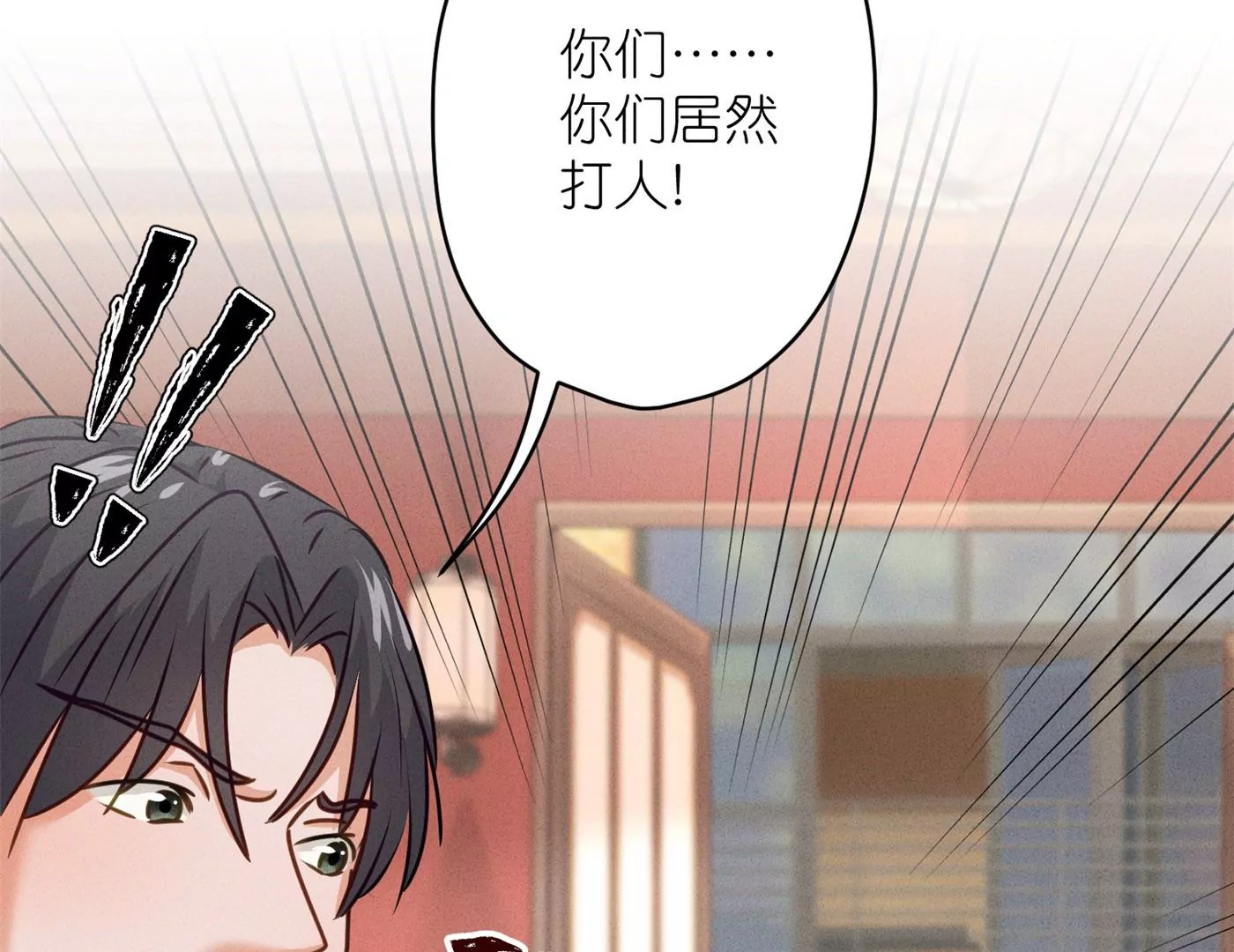 最豪赘婿 龙王殿韩漫全集-第197话 我可不是什么好人！无删减无遮挡章节图片 