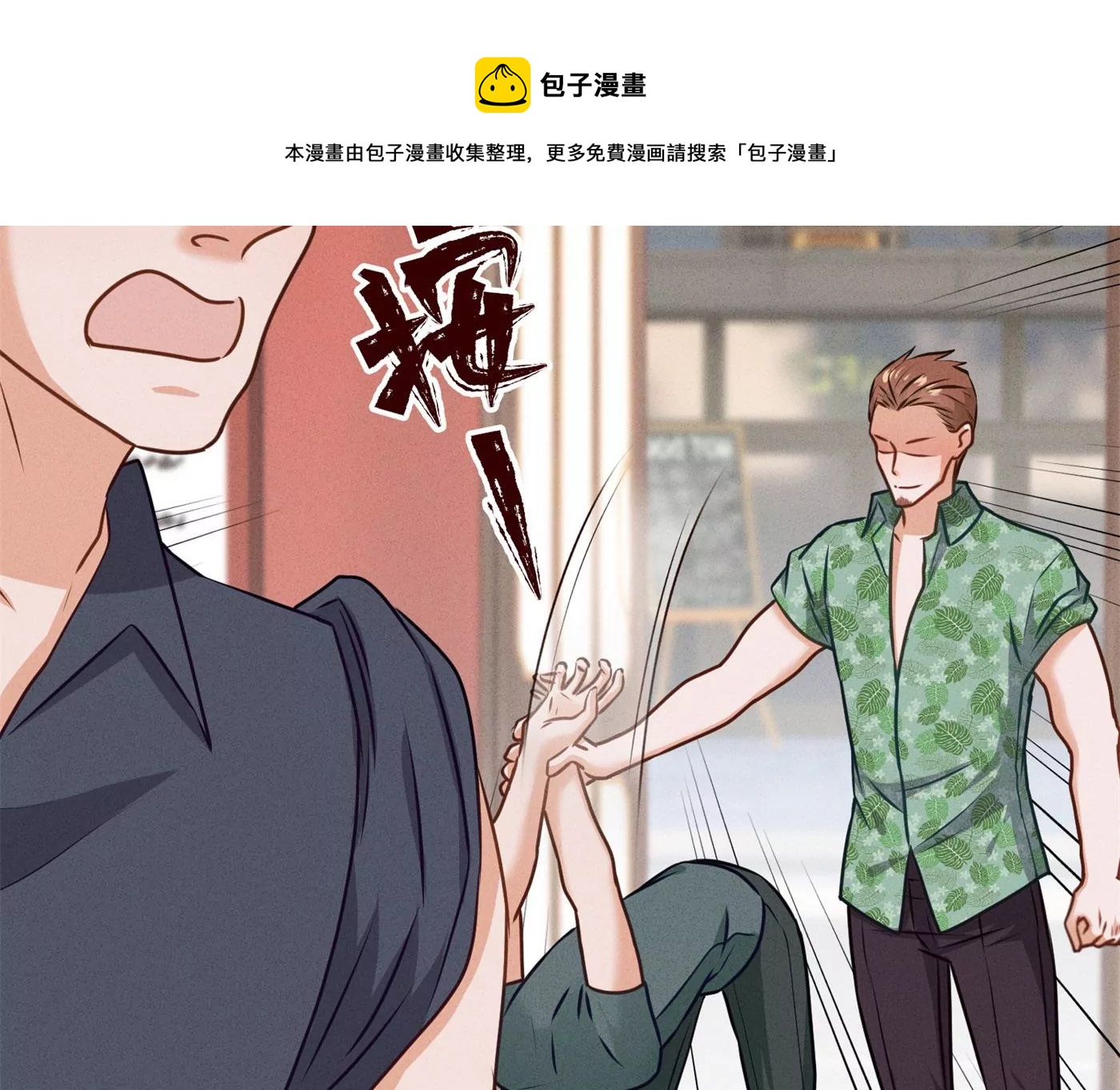 最豪赘婿 龙王殿韩漫全集-第197话 我可不是什么好人！无删减无遮挡章节图片 