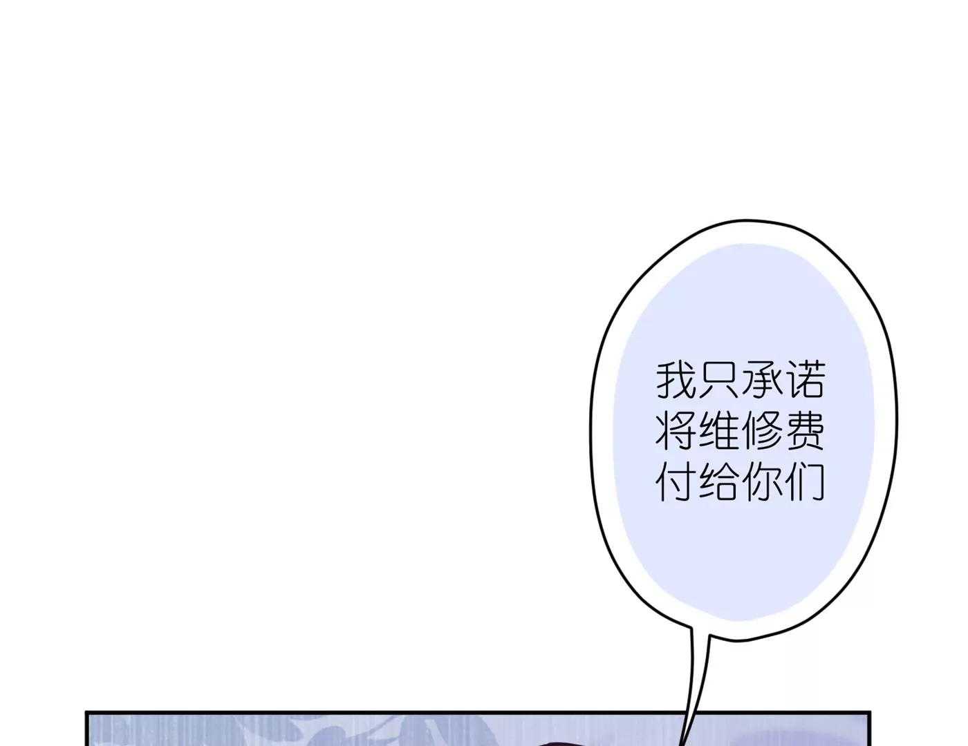 最豪赘婿 龙王殿韩漫全集-第197话 我可不是什么好人！无删减无遮挡章节图片 