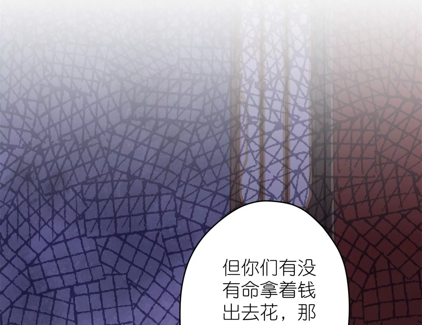 最豪赘婿 龙王殿韩漫全集-第197话 我可不是什么好人！无删减无遮挡章节图片 