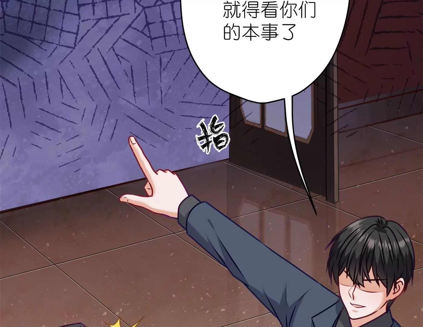 最豪赘婿 龙王殿韩漫全集-第197话 我可不是什么好人！无删减无遮挡章节图片 