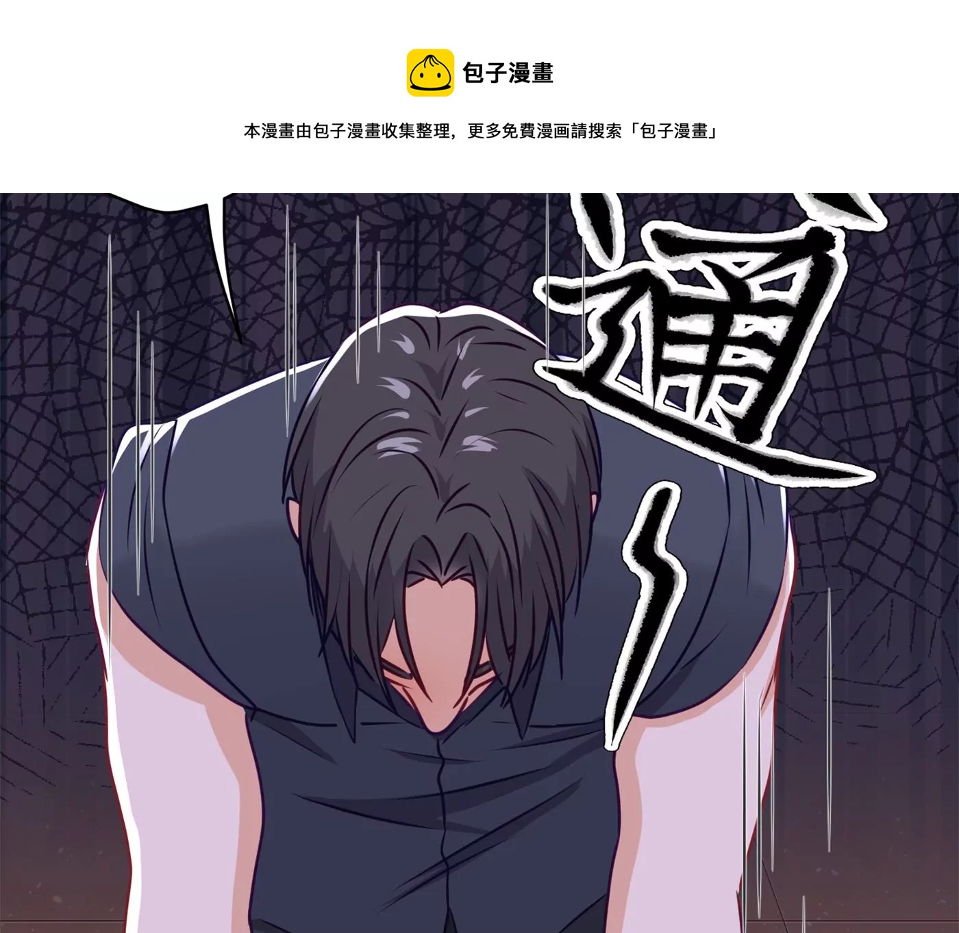 最豪赘婿 龙王殿韩漫全集-第197话 我可不是什么好人！无删减无遮挡章节图片 