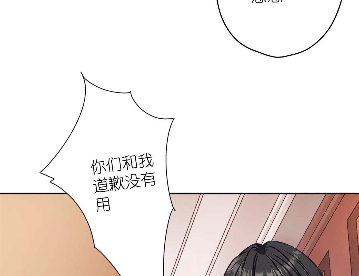 最豪赘婿 龙王殿韩漫全集-第197话 我可不是什么好人！无删减无遮挡章节图片 