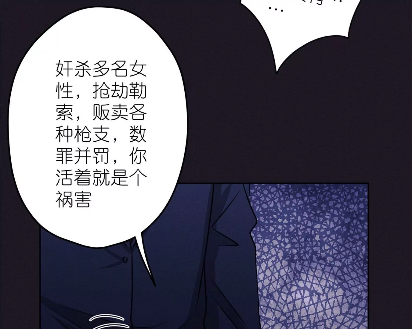 最豪赘婿 龙王殿韩漫全集-第197话 我可不是什么好人！无删减无遮挡章节图片 