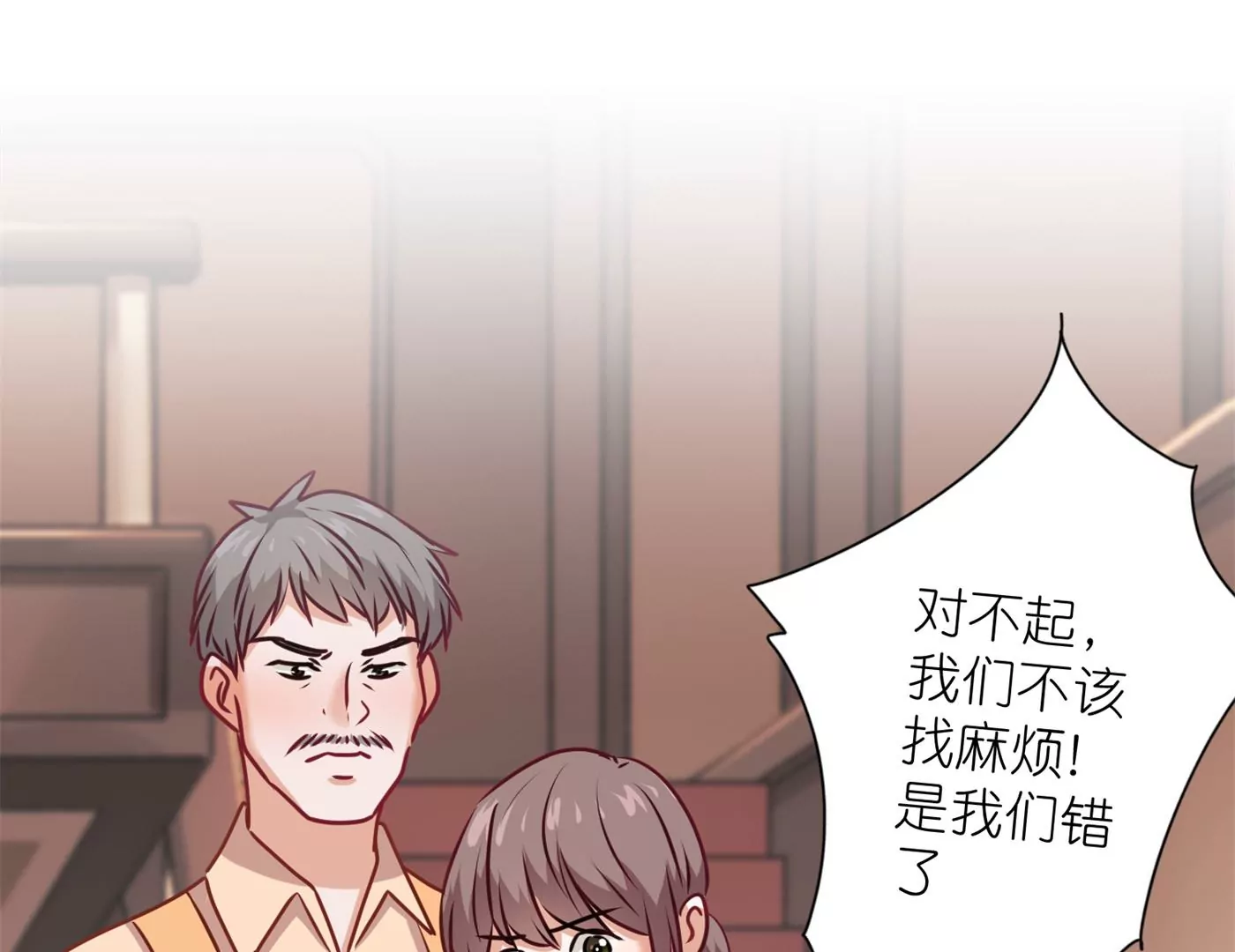 最豪赘婿 龙王殿韩漫全集-第197话 我可不是什么好人！无删减无遮挡章节图片 